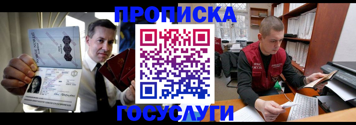 временная регистрация недорого в Губкинском