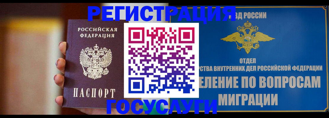 прописка паспорт в Губкинском