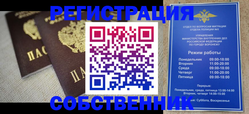 временная регистрация адрес в Губкинском