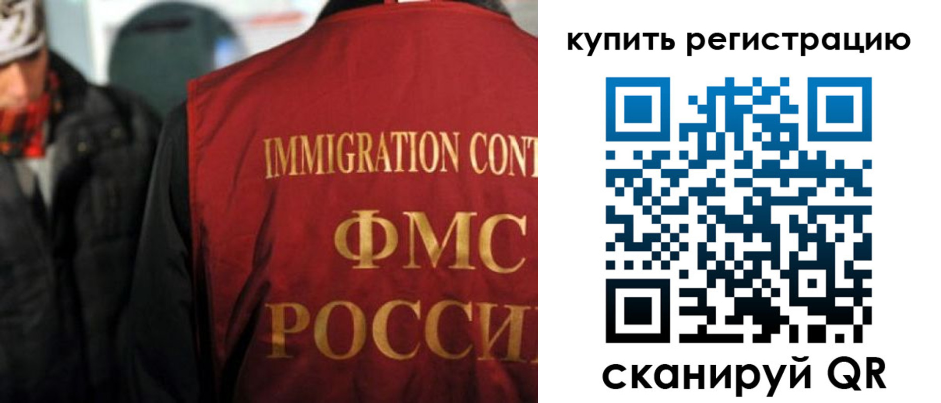 прописка в Губкинском