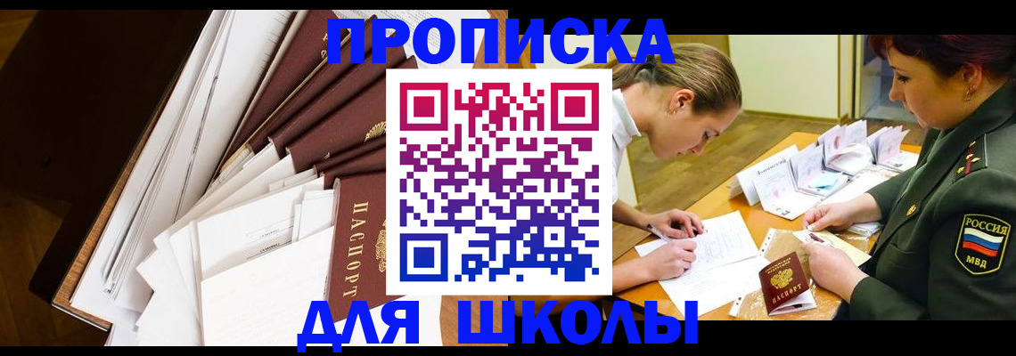 прописка штамп в Губкинском