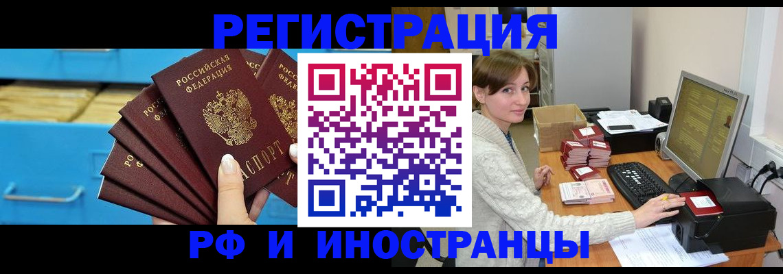 прописка ребенка в Губкинском