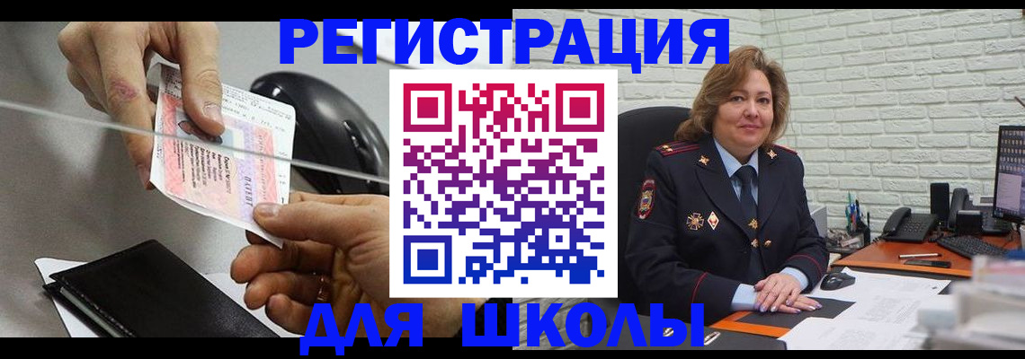прописка для работы в Губкинском