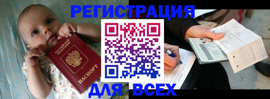 прописка паспорт в Губкинском