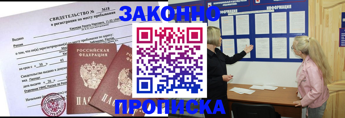 прописка иностранных граждан в Губкинском