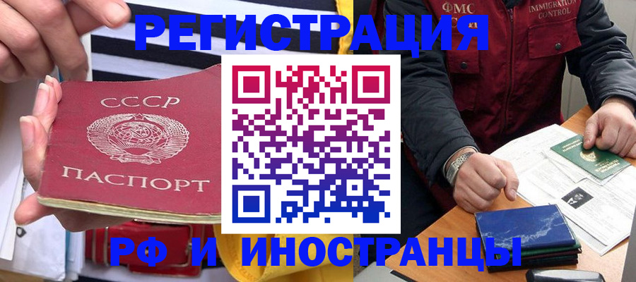 временная регистрация в квартире в Губкинском
