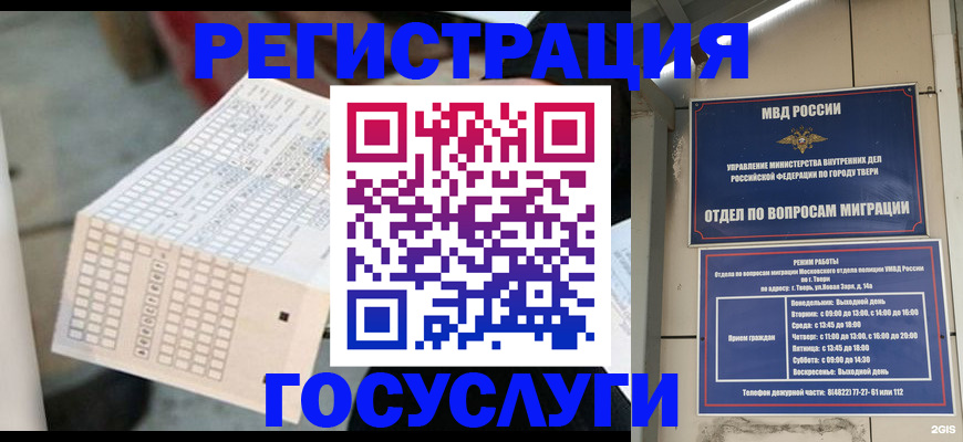 прописка гарантия в Губкинском