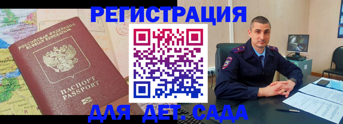 прописка для военкомата в Губкинском