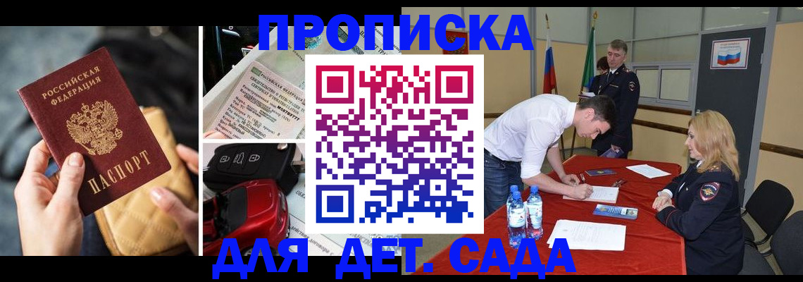 временная регистрация купить в Губкинском